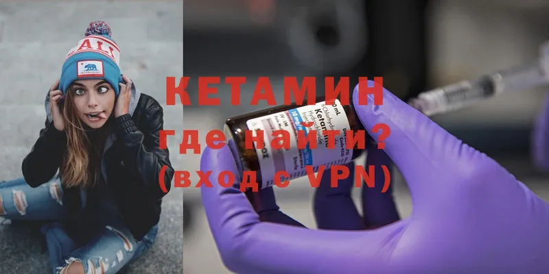 КЕТАМИН VHQ  Опочка 